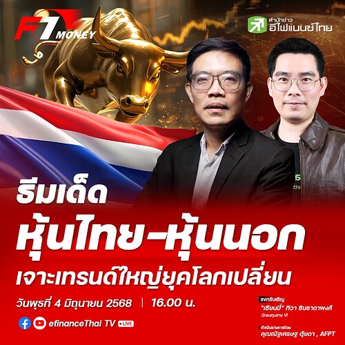 PR-T