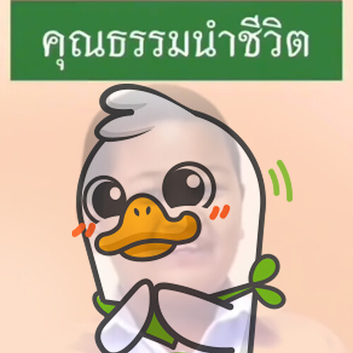 กู๊ดชี่คุณธรรม