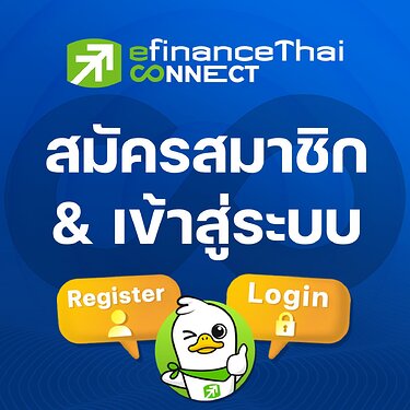 สมัคร