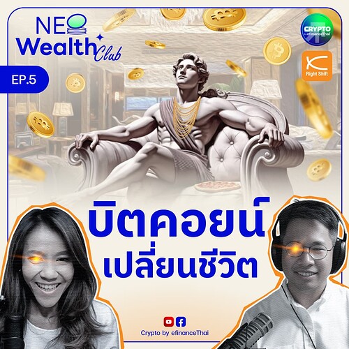 บิตคอยน์เปลี่ยนชีวิต-PR (3)