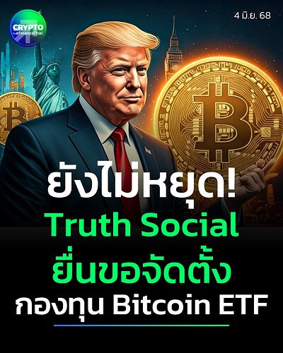 truthsocialbitcoin