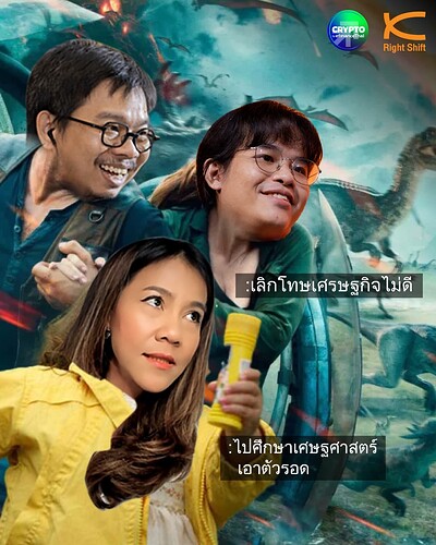 เศรษฐศาสตร์ของคนธรรมดา-2-มีม