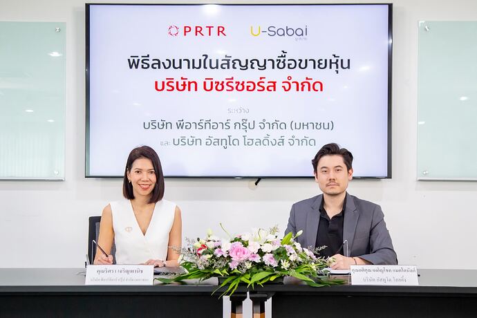 PRTR _Biz Resource