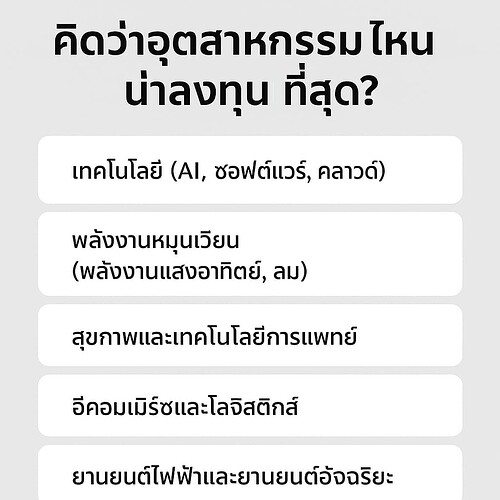 ดีไซน์ที่ยังไม่ได้ตั้งชื่อ
