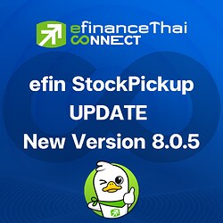 หน้าปกอัพเดท8.0.5
