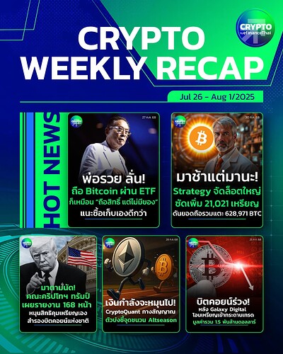 crypto weekly recap  (4)