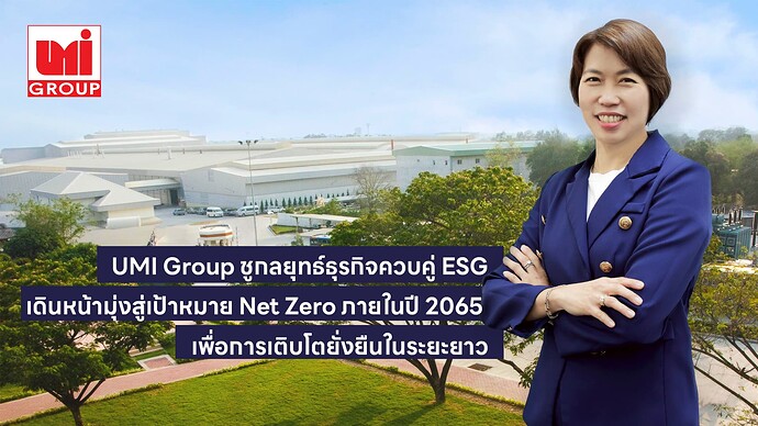 UMI_250730_นางสาวรติรัตน์ เหล่าวิวัฒน์วงศ์